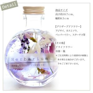 ハーバリウム 父の日 ギフト 植物標本 誕生日...の詳細画像3