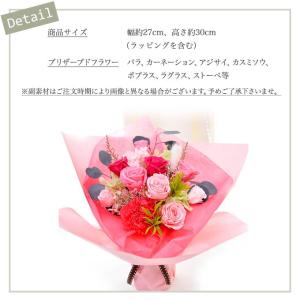 プリザーブドフラワー花束 すべて本物 そのまま...の詳細画像3