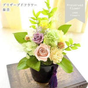 御供花 蓮 プリザーブドフラワー 仏花 お悔み お供え 供花 仏壇花 仏壇