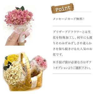 プリザーブドフラワー ミニ花束 カスミソウ ミ...の詳細画像2