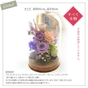 プリザーブドフラワー お供え ガラスドーム 仏...の詳細画像3