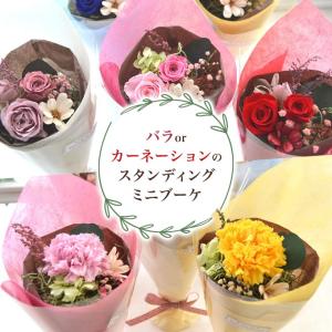 プリザーブドフラワー 花束 ミニ ブーケ プチ...の詳細画像1
