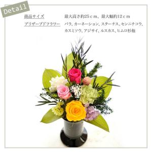 枯れない 仏花 100% プリザーブドフラワー...の詳細画像2