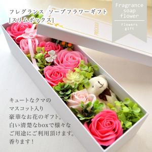 ソープフラワー ギフト スリム ボックス くま...の詳細画像1