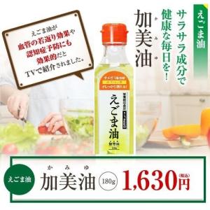 【リーブ21公式 正規品】えごま油 180g ...の詳細画像1
