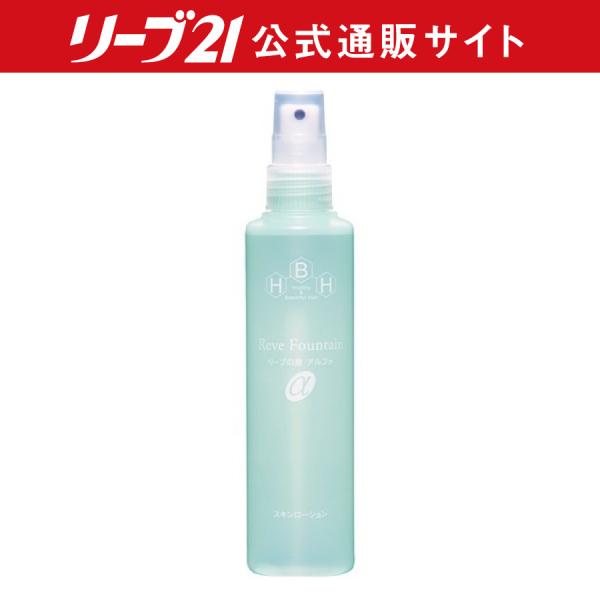 発毛専門リーブ21 リーブの泉α 180ml スキンローション 化粧水 育毛 発毛 頭皮 潤い 全身...