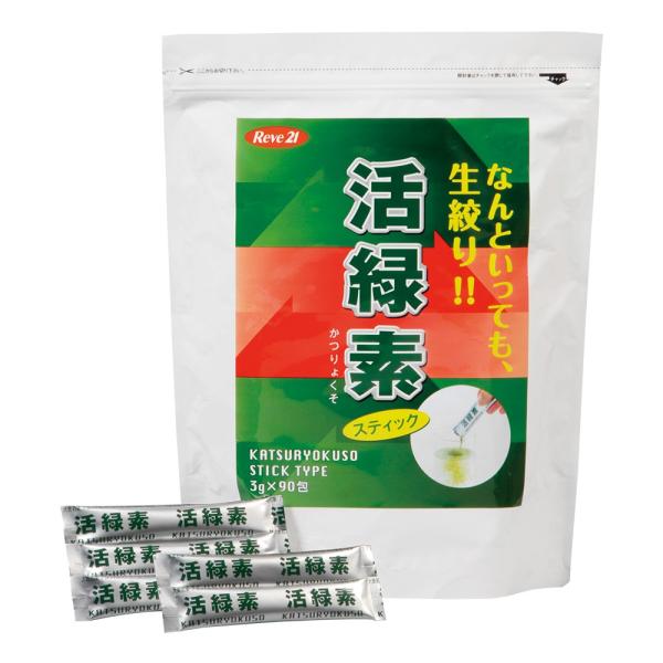 青汁 活緑素 スティックタイプ(3g×90包) 健康食品 大麦若葉 アルファルファ ケール 明日葉 ...