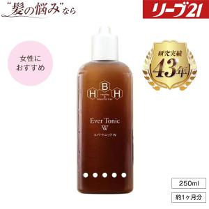 育毛剤 女性用 育毛トニック ヘアトニック 発毛剤 育毛 発毛 発毛促進 女性 スカルプケア レディース トニック 抜け毛 薄毛 250ml エバートニックW リーブ21｜reve21shop