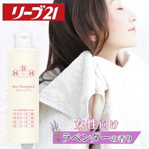 リーブ21 HBH アクティシャンプーR 300ml [ヘアシャンプー][送料