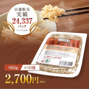 発毛専門リーブ21 玄米ごはん 160g×10個セット あきたこまち 有機玄米 健康食品｜reve21shop