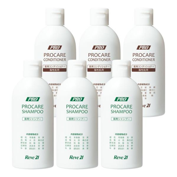 リーブ21 シャンプー プロケアシャンプー＆コンディショナーＢ《脂性肌用》 3カ月分　育毛シャンプー...