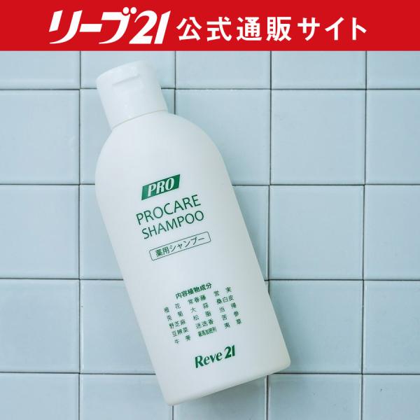 育毛シャンプー 男性 女性 シャンプー メンズ レディース アミノ酸シャンプー 育毛 発毛 フケ 2...