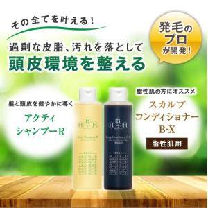 【リーブ21公式 正規品】アクティシャンプーR...の詳細画像4