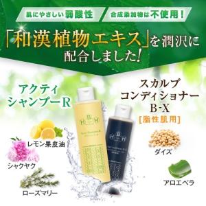 【リーブ21公式 正規品】アクティシャンプーR...の詳細画像5