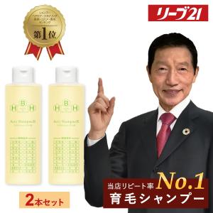 リーブ21 【リーブ21公式 正規品】 エバートニックW 250ml 【送料無料