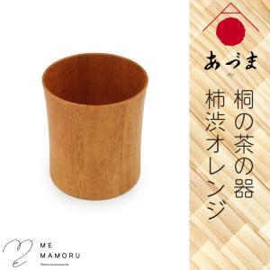 創業100年の伝統工芸士が作る 桐のディープディッシュ ナチュラル 深皿