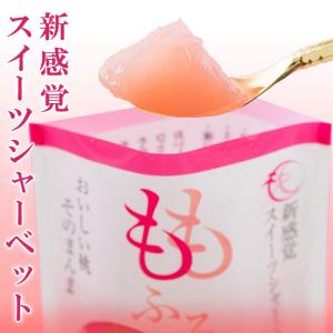 TVで紹介 おいしい桃そのまま ももふるギフト...の詳細画像1