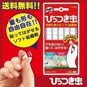 ひっつき虫 コクヨ タ-380N 粘着剤