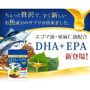 2袋セット DHA+EPA 90粒 シードコム...の詳細画像1