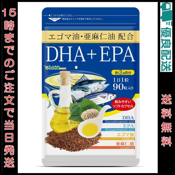 DHA＋EPA 90粒 シードコムス 約3ヶ月分 オメガ3 亜麻仁油 エゴマ油配合 | α-リノレン...