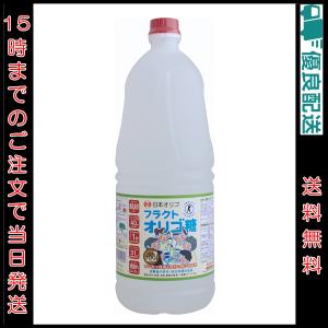 フラクトオリゴ糖 2480g 日本オリゴ | 特定保健用食品 トクホ