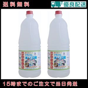 2本セット フラクトオリゴ糖 2480g 日本オリゴ | 特定保健用食品 トクホ｜reversalhouse