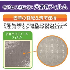 白十字 モイスキンパッド Mini 4.5×4...の詳細画像5