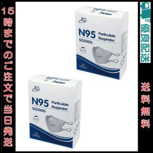 2箱セット N95マスク SQ100G 10枚入 3Q 立体型 個包装 神光 NIOSH | 大和工場 ヤマト工場 竹虎