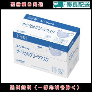 unicharm（ユニチャーム） サージカルプリーツマスク ホワイト ふつう