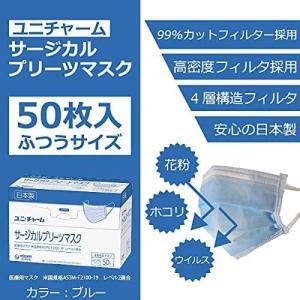 2箱セット ユニ・チャーム サージカルプリーツ...の詳細画像4