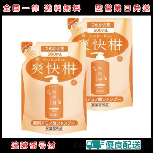 AFC 薬用 アミノ酸シャンプー 爽快柑 詰替え 500ml×2個の商品画像