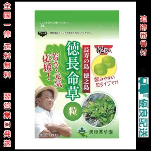 野草酵素 南国牡丹 30粒 : プライスラボ ヤフー店 - 通販 - Yahoo