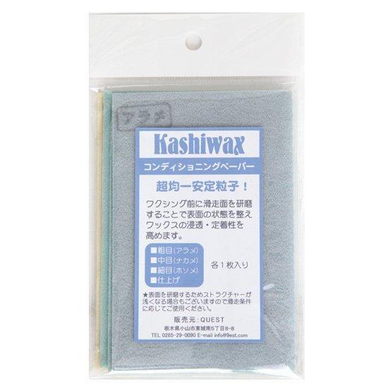 【KASHIWAX カシワックス】コンディショニングペーパー