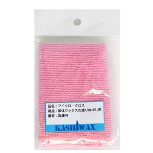 KASHIWAX カシワックス】マイクロクロス（ピンク） : REVE Yahoo!店