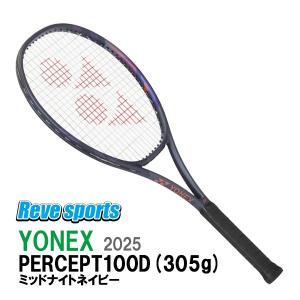 NewColor登場！ 国内正規品 YONEXヨネックス PERCEPT 100D パーセプト 100D 305g 01PE100D ミッドナイトネイビー472 硬式テニスラケット 2025年モデル｜レーヴスポーツ