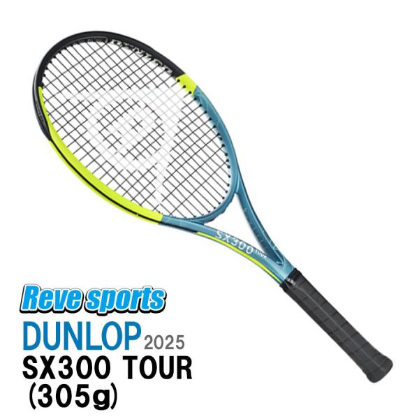 [国内正規品] DUNLOP(ダンロップ) SX300 TOUR (SX300 ツアー) 305g ...