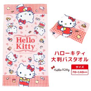 ハローキティ タオルの商品一覧 キッチン 日用品 文具 通販 Yahoo ショッピング