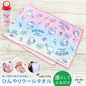 ハローキティ タオルの商品一覧 キッチン 日用品 文具 通販 Yahoo ショッピング