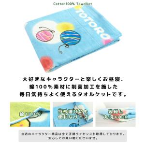 お昼寝ケット ジブリ となりのトトロ タオルケ...の詳細画像5