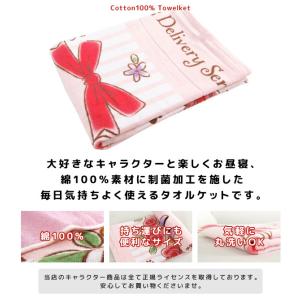 お昼寝ケット ジブリ 魔女の宅急便 ジジ タオ...の詳細画像5