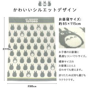 お昼寝ケット タオルケット となりのトトロ 8...の詳細画像1