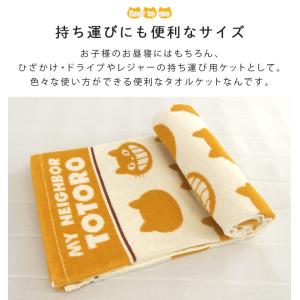 お昼寝ケット タオルケット となりのトトロ ネ...の詳細画像3
