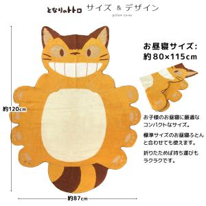 お昼寝ケット ジブリ となりのトトロ ネコバス...の詳細画像1