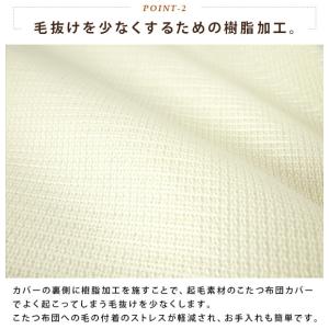 こたつ掛け布団カバー 長方形 190×240c...の詳細画像4