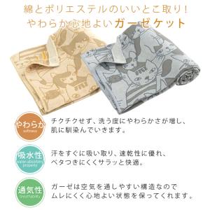 ガーゼケット ネコ柄 ハーフサイズ ハーフケッ...の詳細画像1