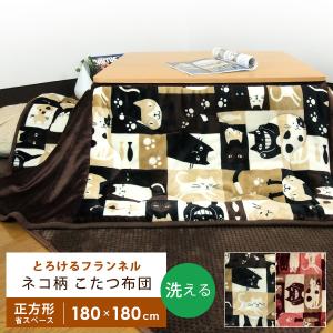 こたつ布団 省スペースこたつ布団 こたつ掛け布団 正方形