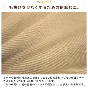こたつ布団カバー 正方形 190×190cm ...の詳細画像4