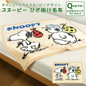 Snoopy 布団 寝具の商品一覧 家具 インテリア 通販 Yahoo ショッピング