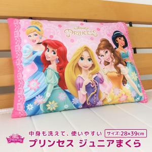 ディズニー プリンセス ジュニア枕 洗える枕 28×39cm カバー付き