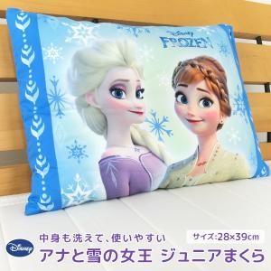 アナと雪の女王2 ジュニア枕 洗える枕 28×3...の商品画像